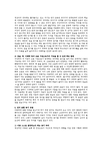 [소아치료] 뇌성마비 아동의 언어 치료-9