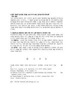 [소아치료] 뇌성마비 아동의 언어 치료-11