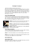 [생명과학] 복제양 돌리에 대해서-1