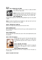 [생명과학] 복제양 돌리에 대해서-2