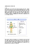 [질환별 물리치료] 욕창에 관해-1