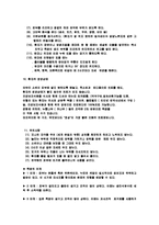 [질환별 물리치료] 욕창에 관해-6