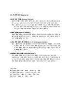 [간호학] 척추 만곡증-3