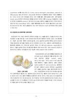 의료산업 - 생체고분자와 시장동향-8