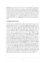 의료산업 - 생체고분자와 시장동향-11