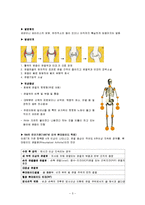 [의학] Osteoarthritis와 Rheumatoid Arthritis의 차이와 치료-3
