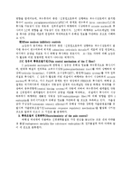[통증] 임상전기진통학에 대해서-3