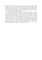 [통증] 임상전기진통학에 대해서-10
