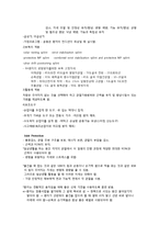 [질환별 물리치료] 류마토이드 관절염[Rheumatoid Arthritis]-3