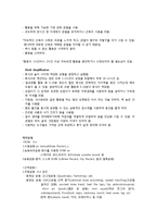 [질환별 물리치료] 류마토이드 관절염[Rheumatoid Arthritis]-4