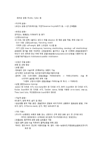 [질환별 물리치료] 류마토이드 관절염[Rheumatoid Arthritis]-5