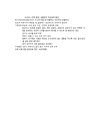 [질환별 물리치료] 류마토이드 관절염[Rheumatoid Arthritis]-6