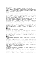 [의학] 뇌손상 - 지주막하 출혈[Subarachnoid Hemorrhage; SAH]-2