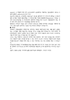 [의학] 뇌손상 - 지주막하 출혈[Subarachnoid Hemorrhage; SAH]-4