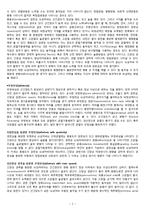 [소아치료] 뇌성마비 [Cerebral Palsy]정리 자료-3