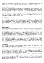 [소아치료] 뇌성마비 [Cerebral Palsy]정리 자료-4