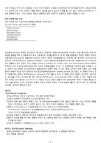 [소아치료] 뇌성마비 [Cerebral Palsy]정리 자료-5