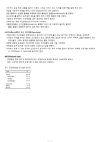 [소아치료] 뇌성마비 [Cerebral Palsy]정리 자료-7