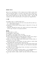 세균배양 - 생균수 측정 실험보고서-5
