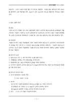 환경미생물학 - DO & BOD-2