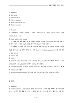 환경미생물학 - DO & BOD-4