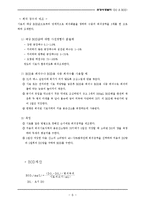 환경미생물학 - DO & BOD-6