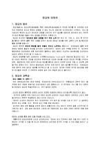 의학계 - 태교에 대하여-1