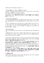 의학계 - 태교에 대하여-2