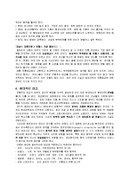 의학계 - 태교에 대하여-4