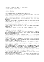 의학계 - 태교에 대하여-5