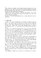 의학계 - 태교에 대하여-6
