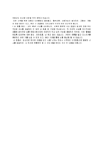 의학계 - 태교에 대하여-7