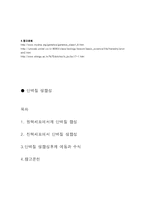 의학 - 단백질 생합성-9
