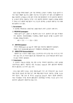 [생명과학] 고세균이란 무엇인가-3