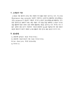 [생명과학] 고세균이란 무엇인가-5