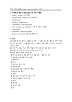 [의학] 복합부위 통증 증후군[CRPS ; Complex Regional Pain Syndrome]에 대해서-2