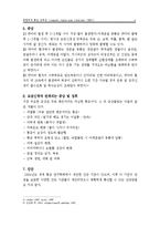 [의학] 복합부위 통증 증후군[CRPS ; Complex Regional Pain Syndrome]에 대해서-4