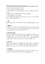 [의학] 복합부위 통증 증후군[CRPS ; Complex Regional Pain Syndrome]에 대해서-5