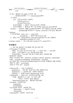 의학 - 중추신경계에 작용하는 약물-5