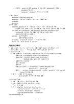 의학 - 중추신경계에 작용하는 약물-7