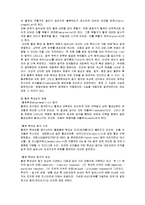 [의학] 염증의 기전과 인체에 미치는 영향-2