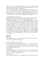 [의학] 염증의 기전과 인체에 미치는 영향-3