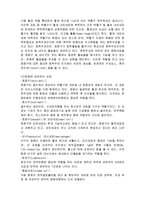 [의학] 염증의 기전과 인체에 미치는 영향-5