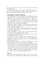 재활의학 - 뇌졸중[stroke]에 대하여-7