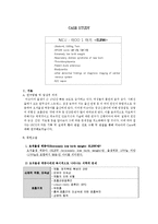 [간호학] NICU case study - 미숙아-1