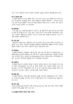 [간호학] NICU case study - 미숙아-3