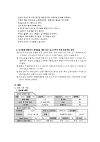 [간호학] NICU case study - 미숙아-4