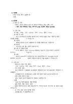 [간호학] NICU case study - 미숙아-5