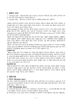 물리치료학 - 통증 발생기전에 대해서-2