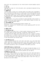 물리치료학 - 통증 발생기전에 대해서-3